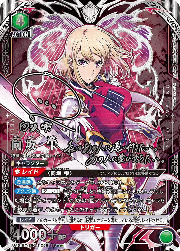 パラレル】向坂 雫 SR - ユニオンアリーナシングル＆デッキ販売