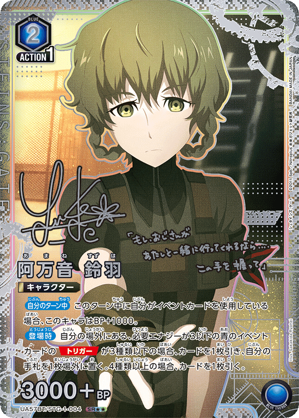 パラレル】阿万音 鈴羽 SR - ユニオンアリーナシングル＆デッキ販売