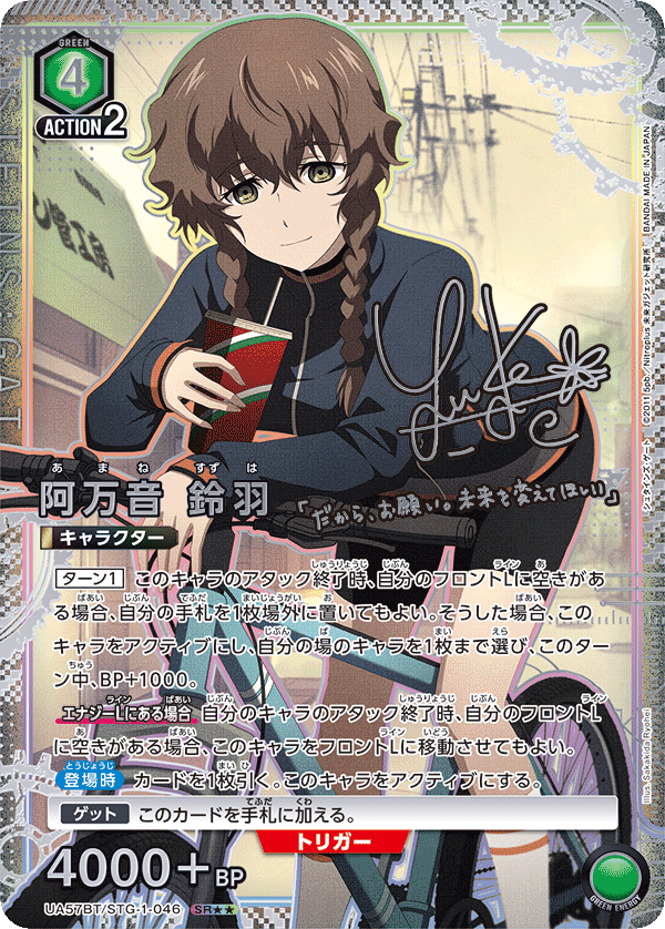 パラレル】阿万音 鈴羽 SR - ユニオンアリーナシングル＆デッキ販売