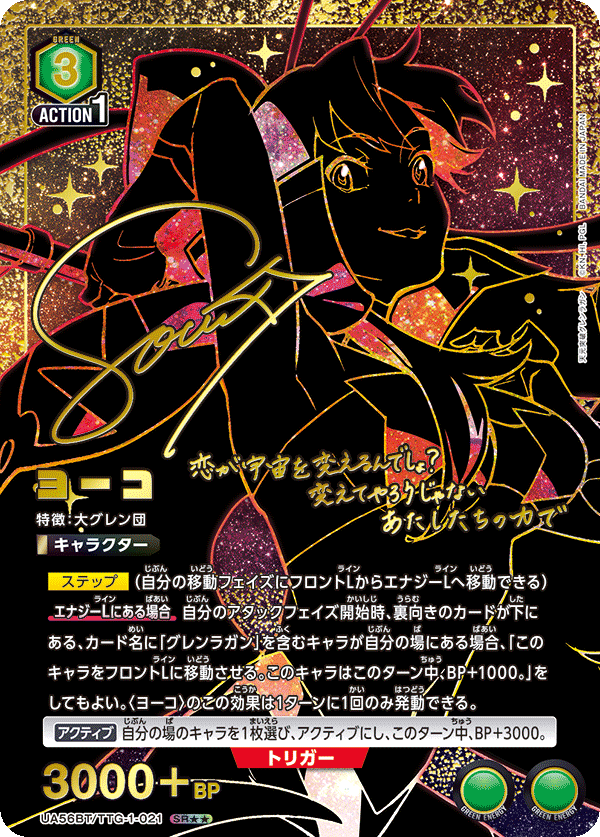 ヨーコ　SR パラレル パラレル】ヨーコ SR - ユニオンアリーナシングル＆デッキ販売｜トレカ