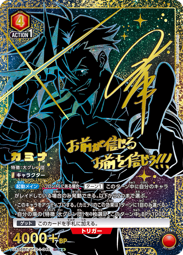 パラレル】カミナ SR - ユニオンアリーナシングル＆デッキ販売｜トレカ