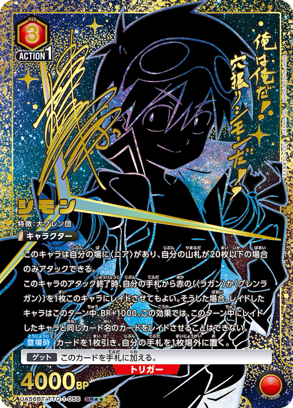パラレル】シモン SR - ユニオンアリーナシングル＆デッキ販売｜トレカ