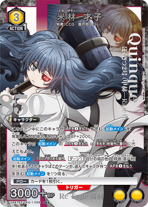 パラレル】米林 才子 SR☆ - ユニオンアリーナシングル＆デッキ販売