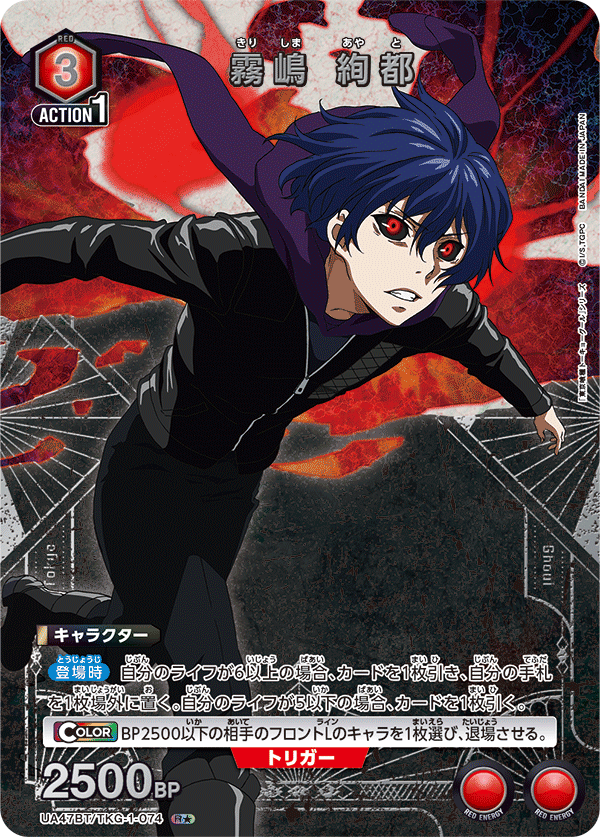 パラレル】霧嶋 絢都 R☆ - ユニオンアリーナシングル＆デッキ販売