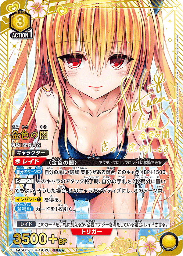 パラレル】金色の闇 SR - ユニオンアリーナシングル＆デッキ販売