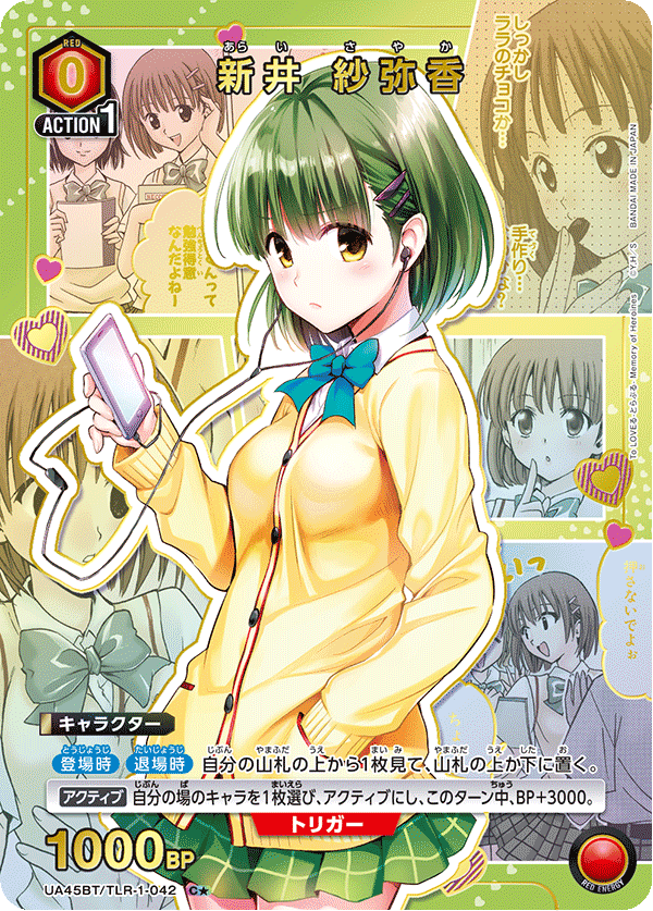 茶*丸様 ユニアリ フレイア パラレル C☆1 フレイア・ヴィオン/C☆【紫