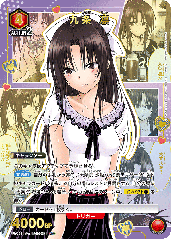 ラ*ド様 ユニオンアリーナToLOVEるSR以下4コン一部パラレル化 ToLOVEる ネメシス パラレル ユニオンアリーナ SR ユニオンアリーナ