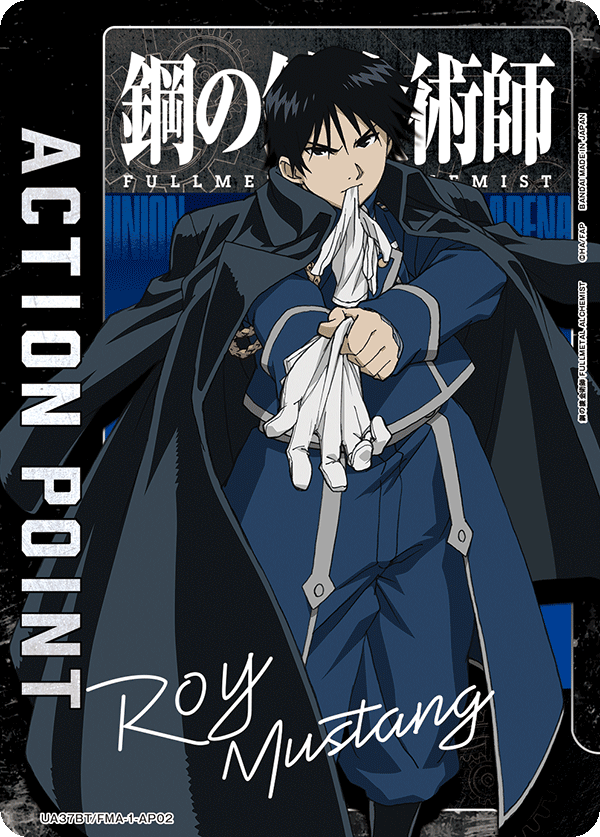 y*i様 美品 ユニオンアリーナ 鋼の錬金術師 ロイ・マスタング SR★★★ パ UA37BT/FMA-1-054 ロイ・マスタング R | ユニオンアリーナ